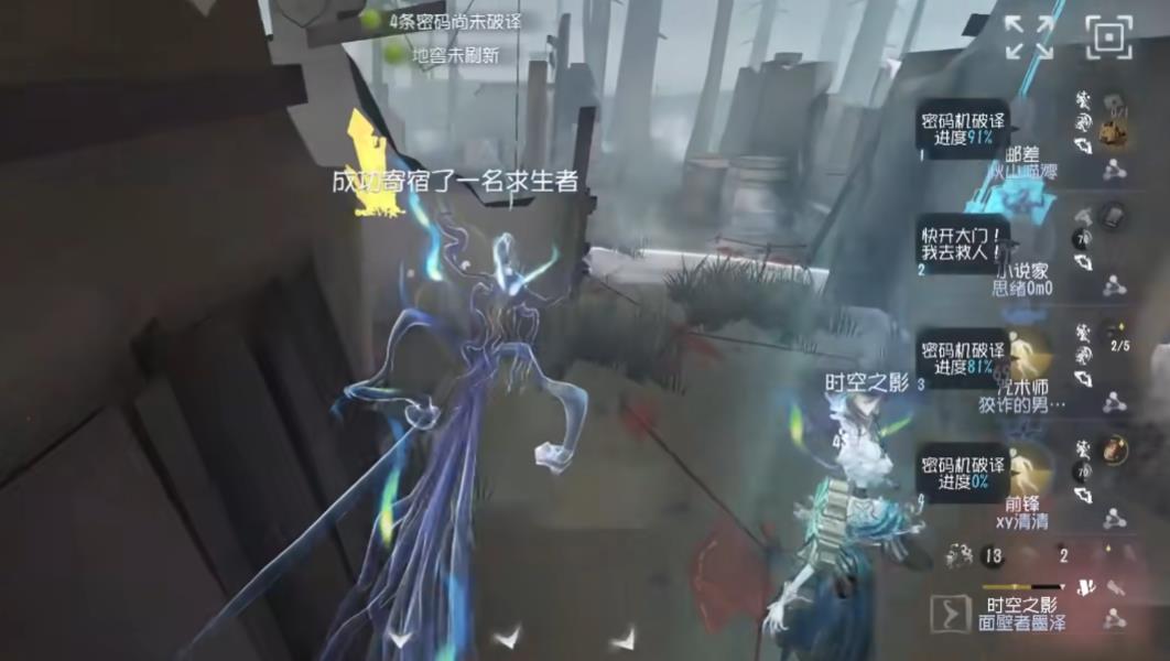 第五人格比心卡点怎么弄