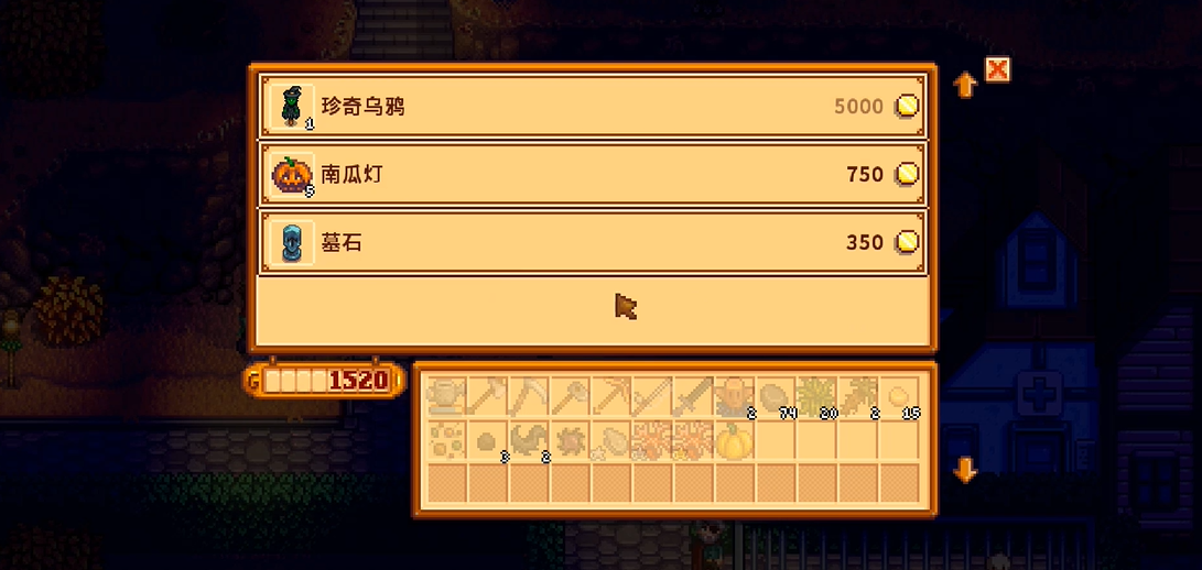 星露谷物语万灵节怎么玩