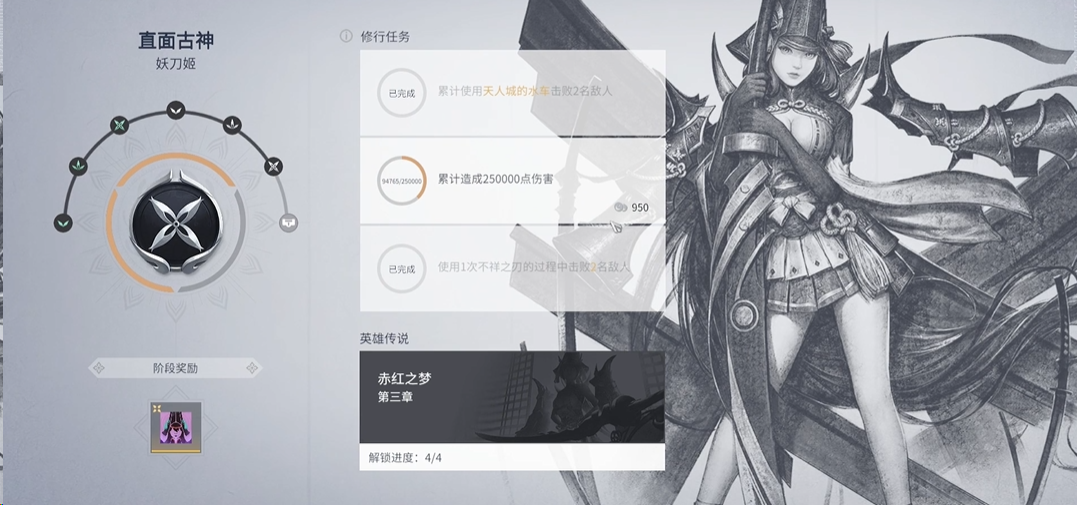 永劫无间英雄技能怎么解锁 永劫无间英雄技能怎么解锁