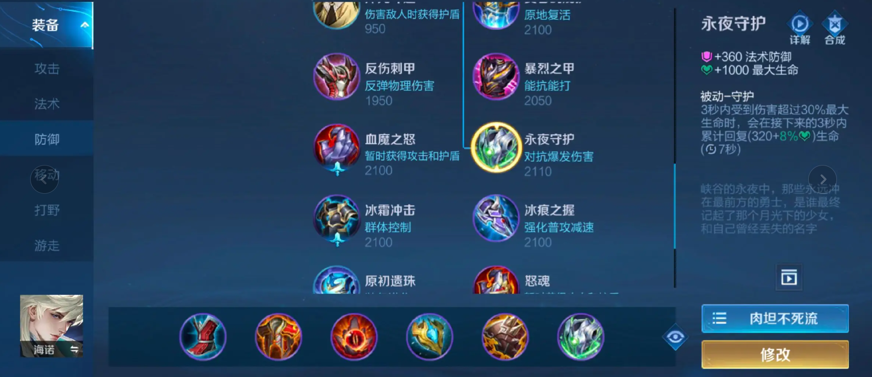 王者荣耀典韦出装顺序怎么搭配 王者荣耀典韦出装顺序怎么搭配
