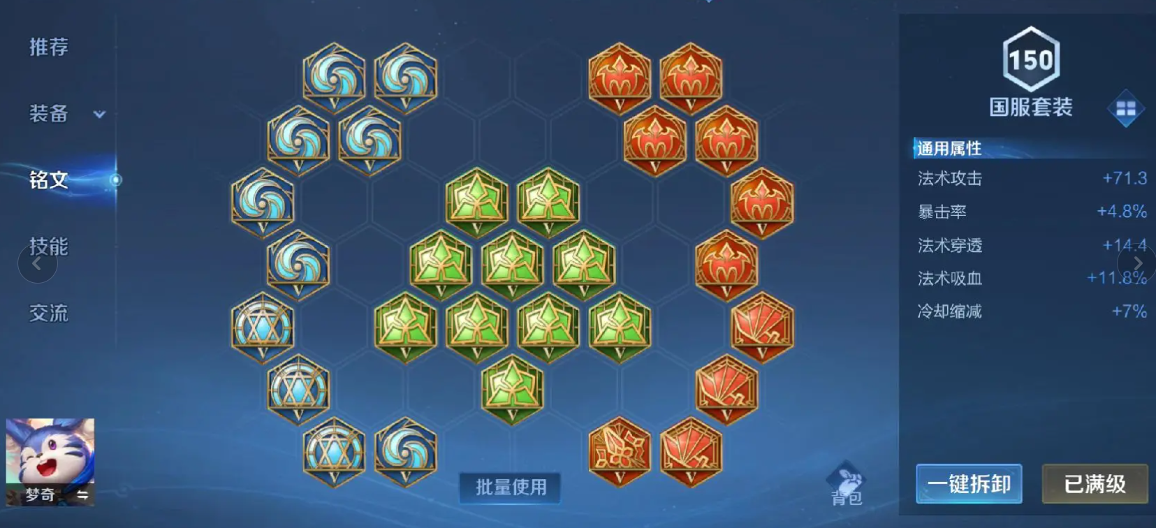 王者荣耀无双铭文和出装是什么