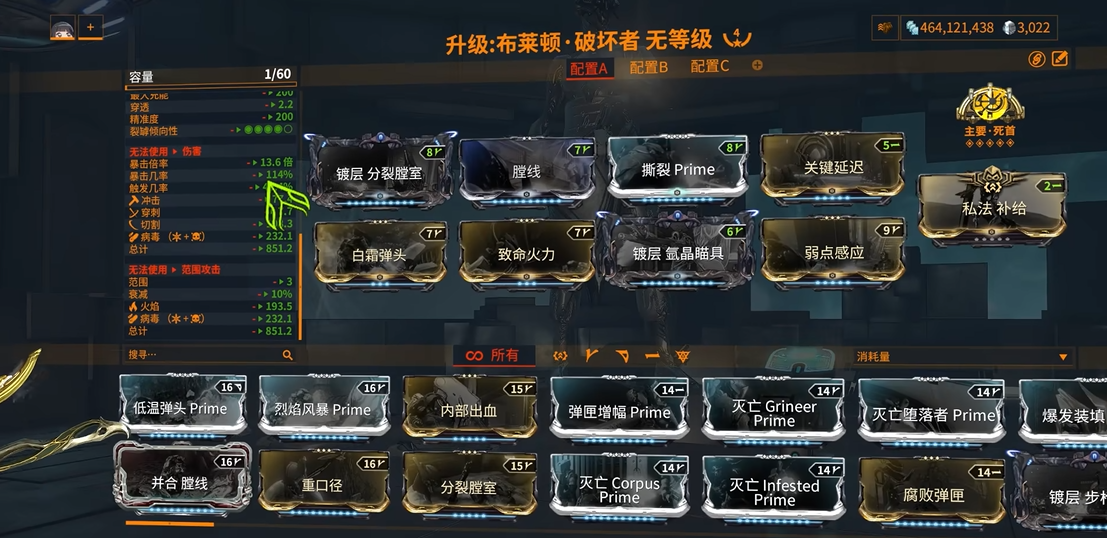 星际战甲刷怪武器怎么选择