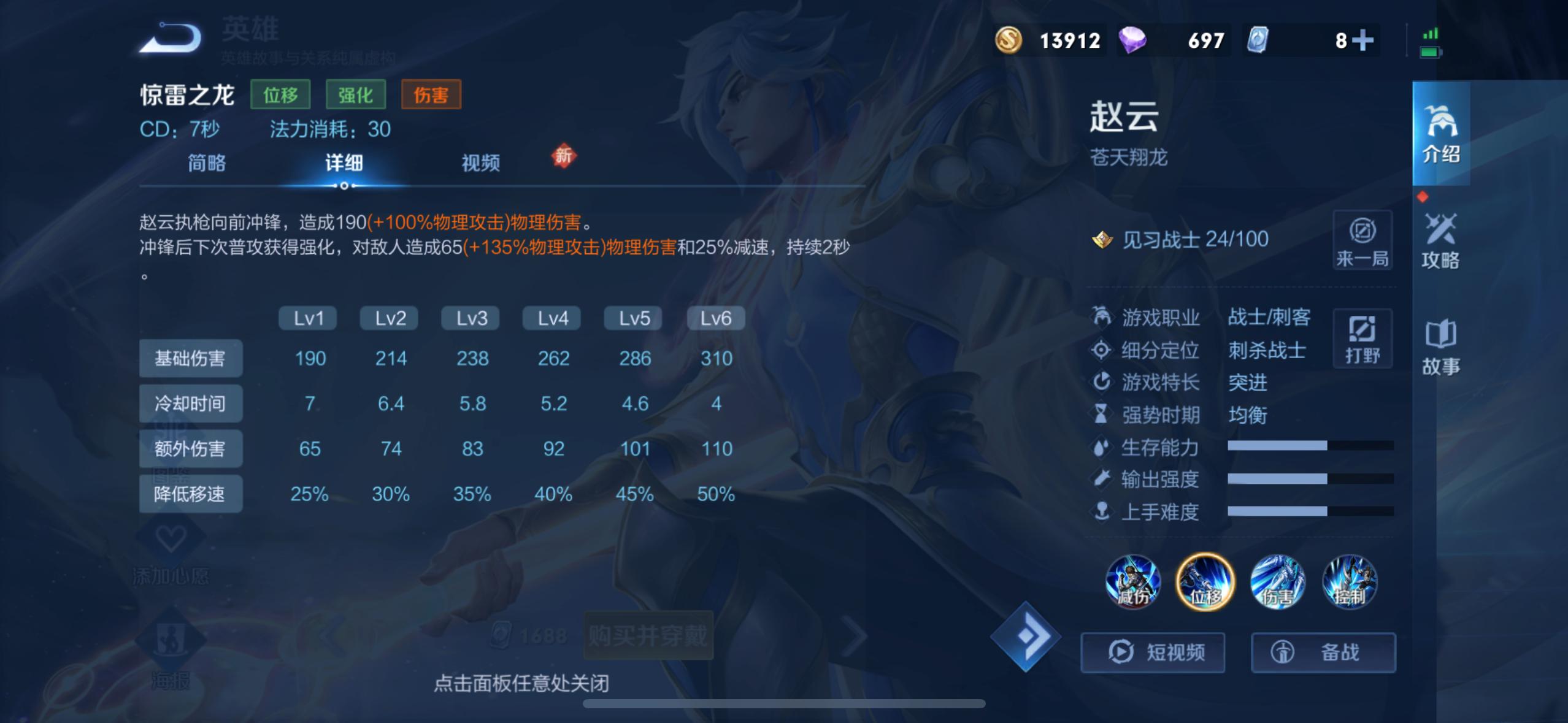 王者荣耀猴子新赛季出装铭文是什么 王者荣耀猴子新赛季出装铭文是什么