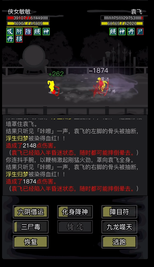 放置江湖基本鞭法哪里学