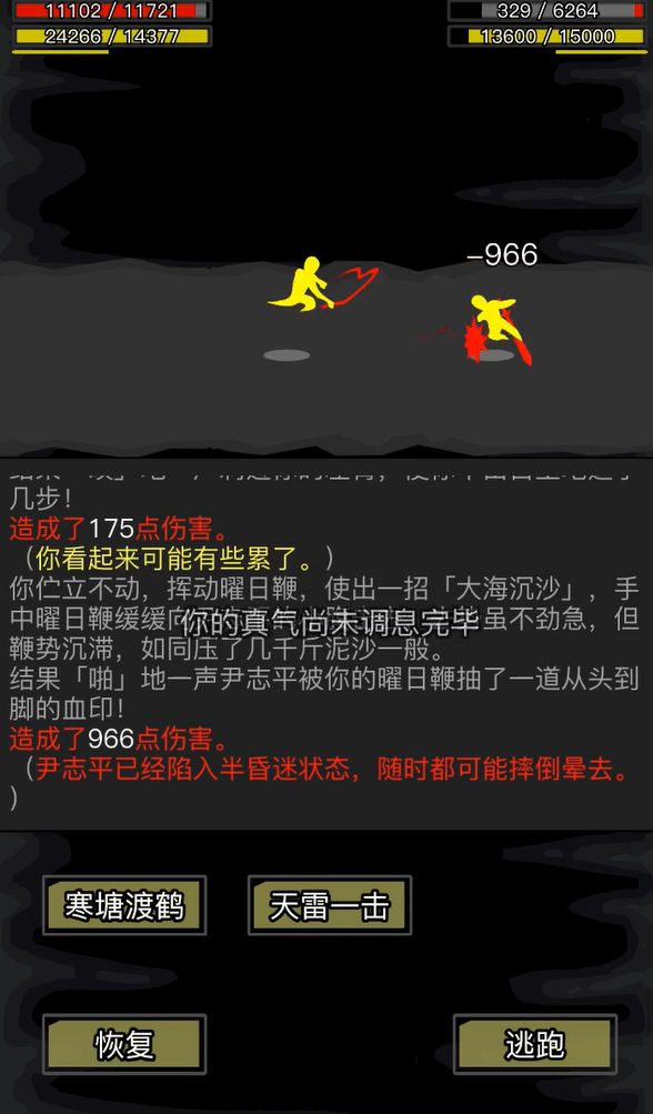 放置江湖基本鞭法哪里学