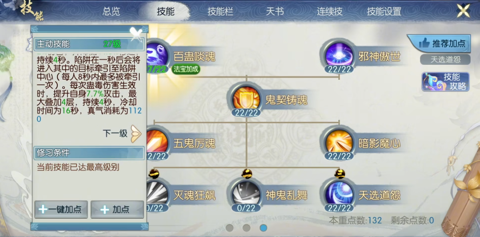 诛仙手游猴子在哪里 诛仙手游猴子在哪里