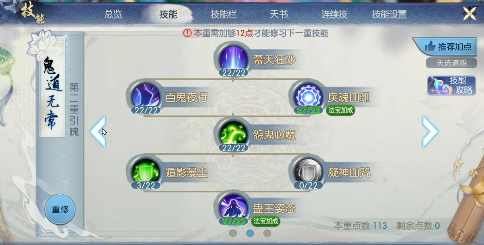 诛仙手游猴子在哪里 诛仙手游猴子在哪里