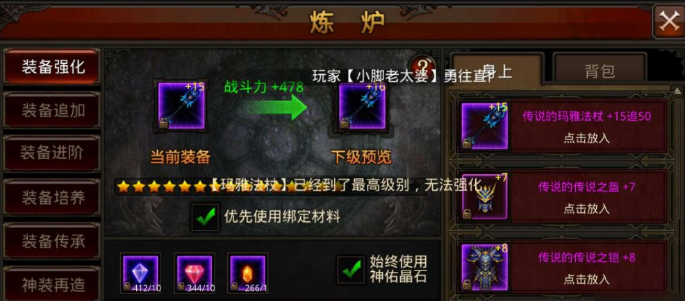 全民奇迹法师怎么弄攻击高