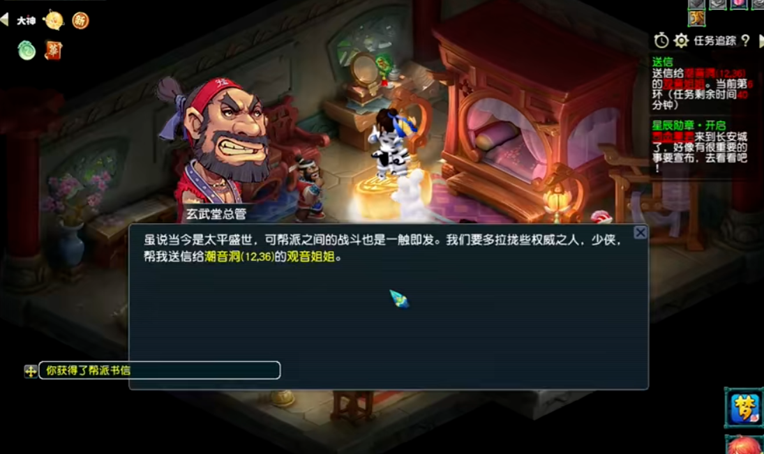 梦幻西游玄武堂主有什么用