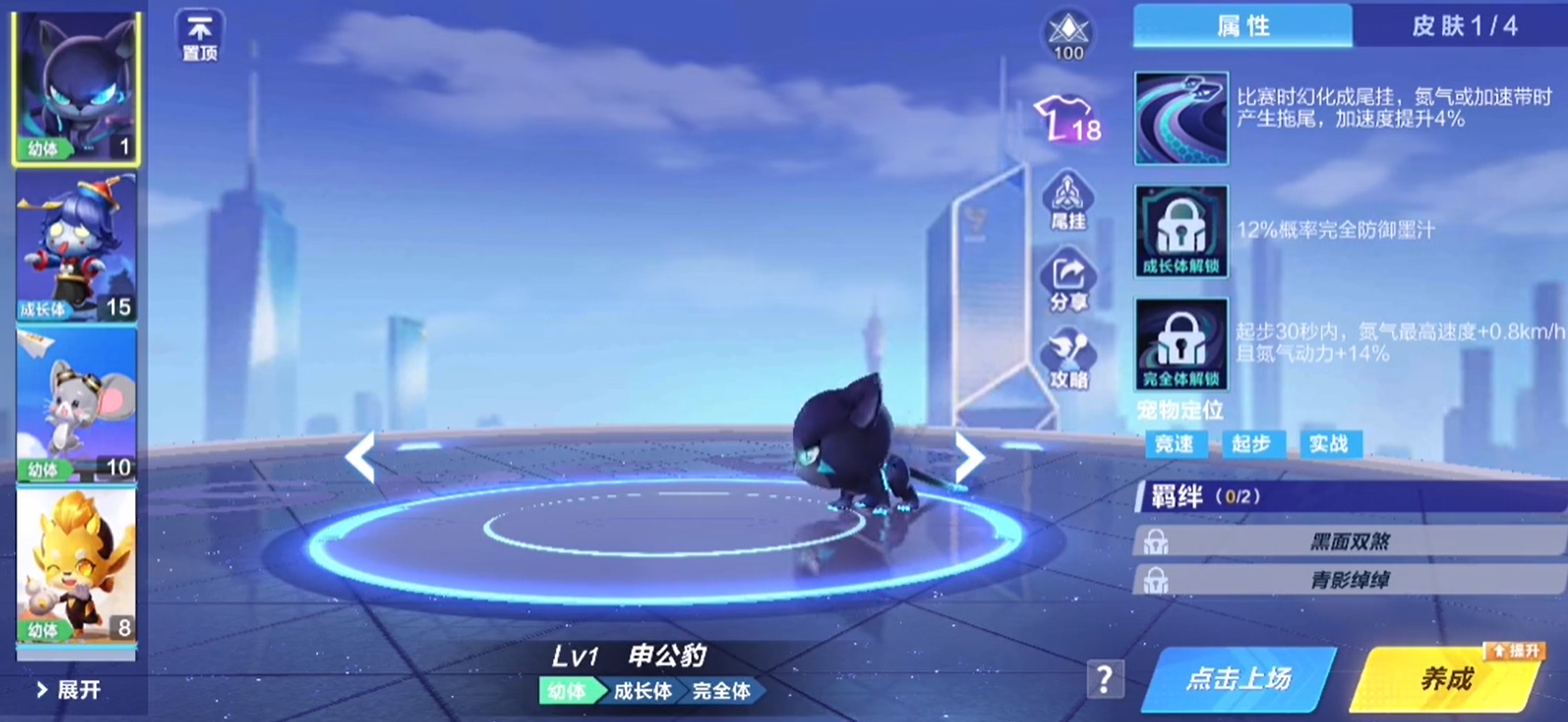 qq飞车手游中哪个宠物最好