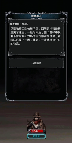 地下城堡2地精哪里刷多