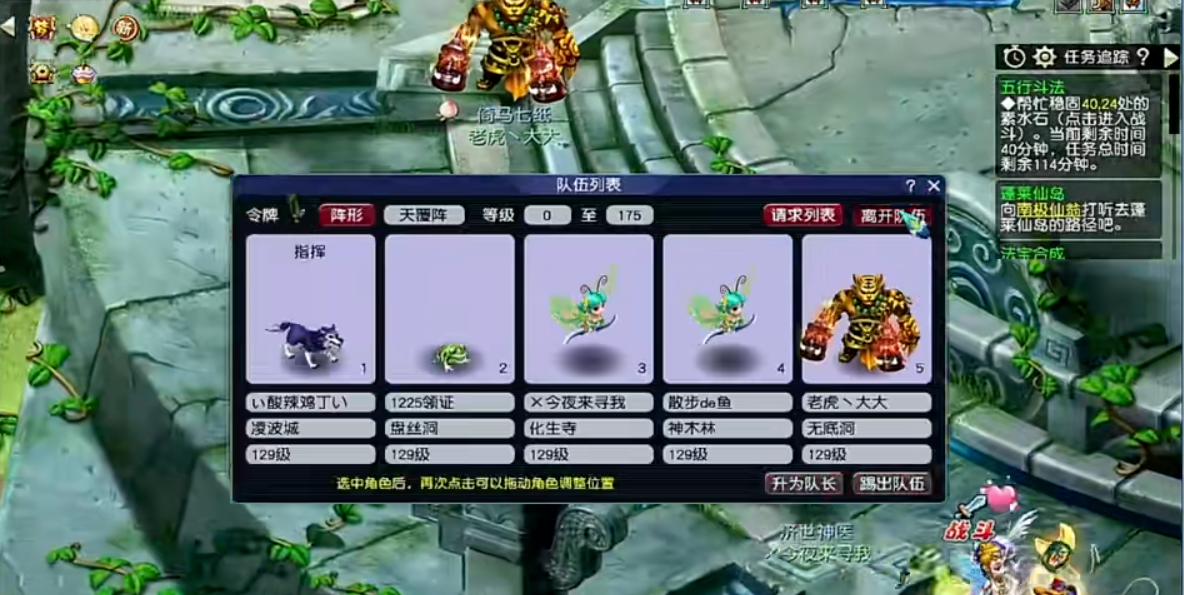 梦幻西游五行斗法怎么玩