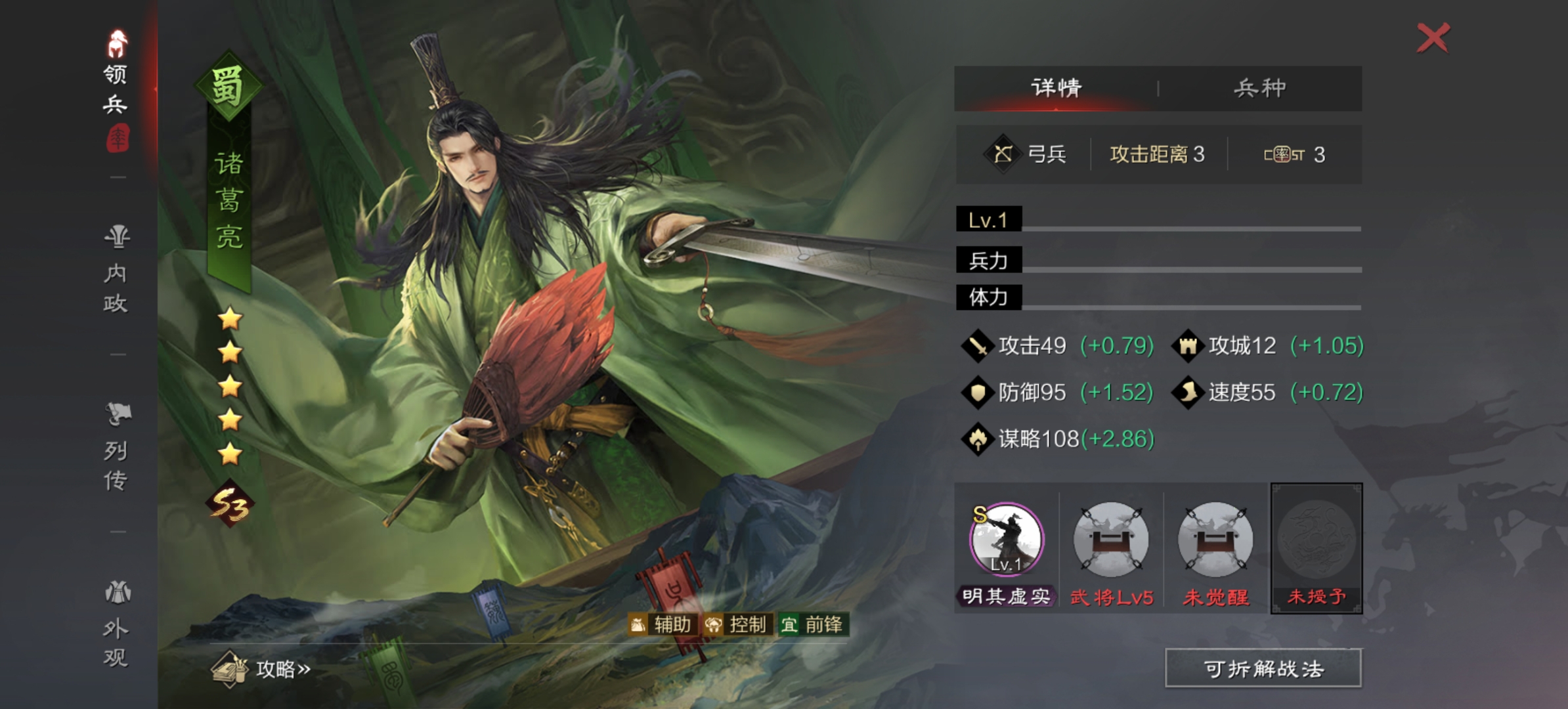 率土之滨弓诸葛怎么开荒 率土之滨弓诸葛怎么开荒