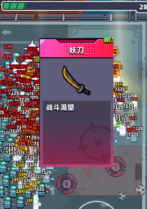 弹壳特攻队太刀配什么