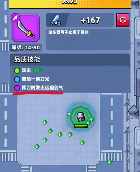 弹壳特攻队太刀配什么