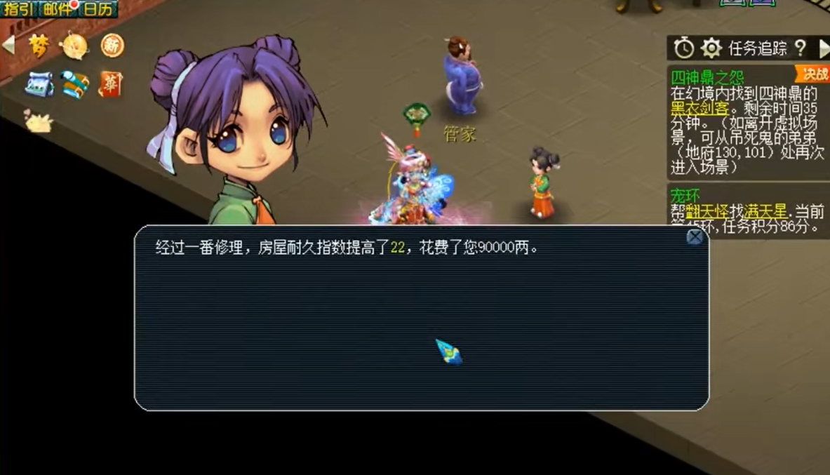 梦幻西游房子耐久度影响什么