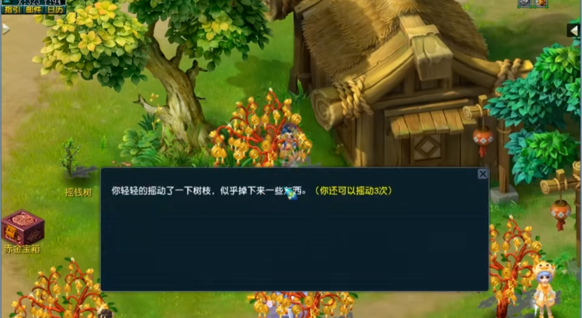 梦幻西游摇钱树树苗怎么种