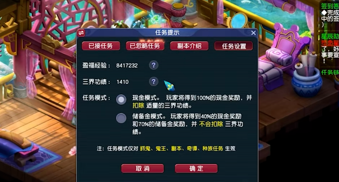 梦幻西游三界功绩有什么用