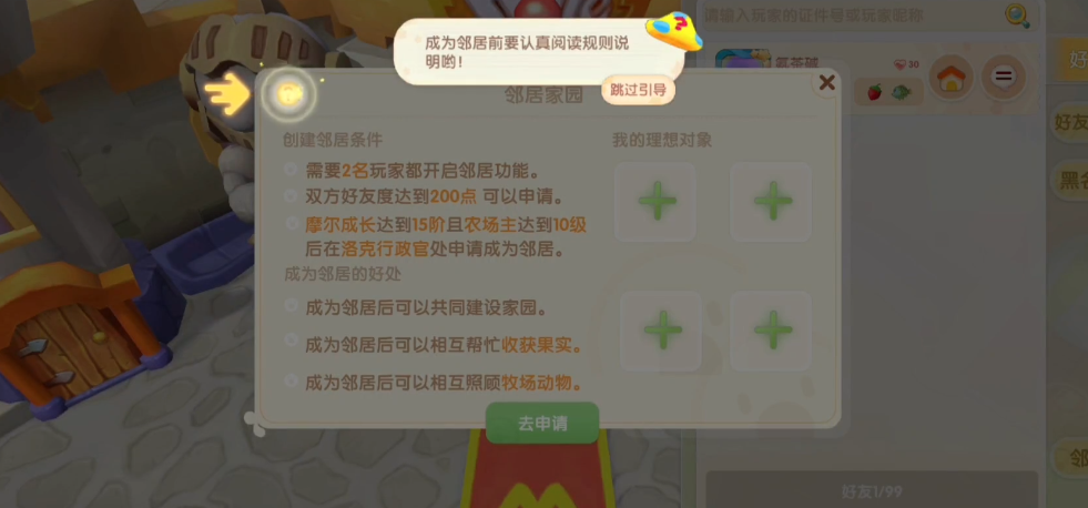 摩尔庄园手游地砖要怎么得 摩尔庄园手游地砖要怎么得
