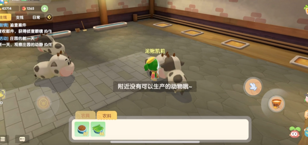 摩尔庄园牛怎么才能回棚