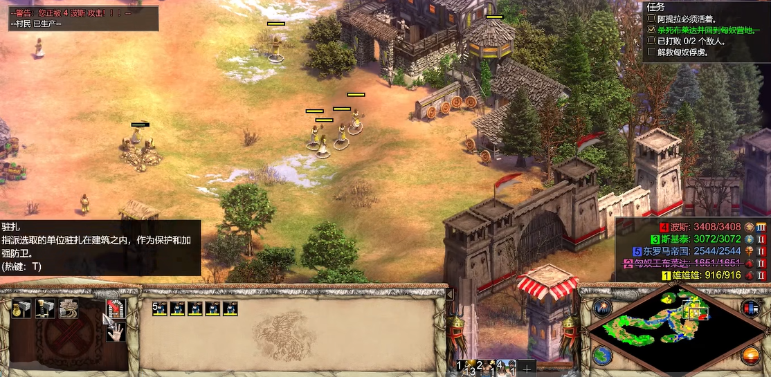 帝国时代2决定版匈奴战役怎么玩