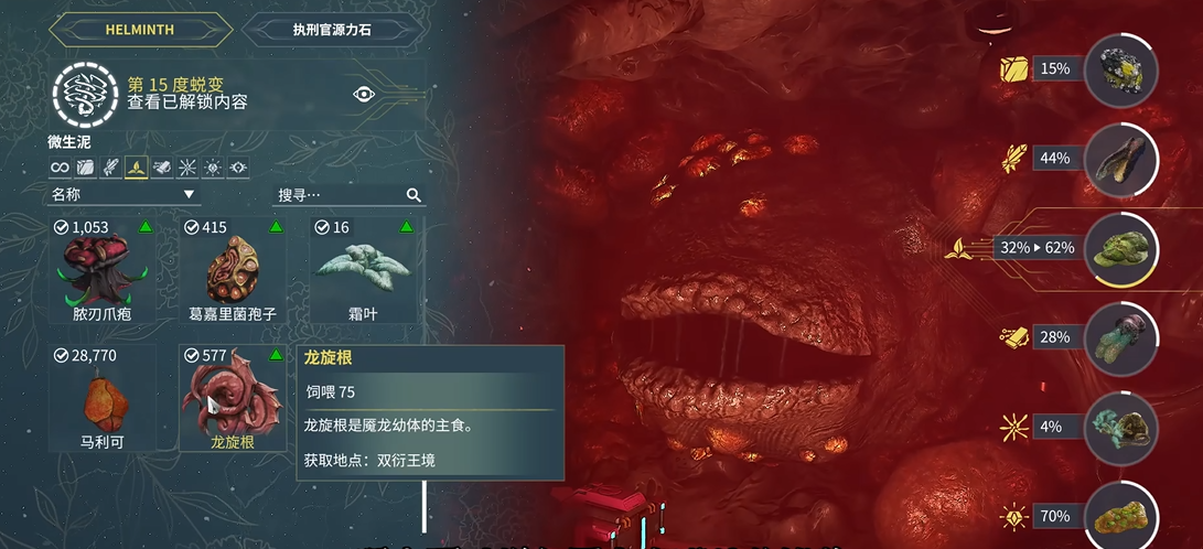 星际战甲大嘴替换技能推荐什么