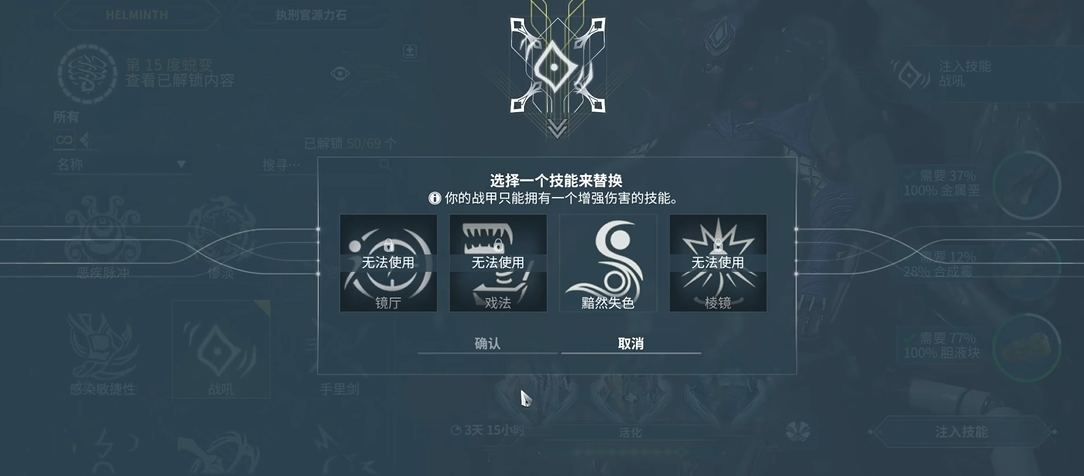 星际战甲大嘴替换技能推荐什么