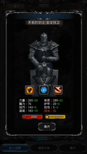 地下城堡2剑豪怎么转