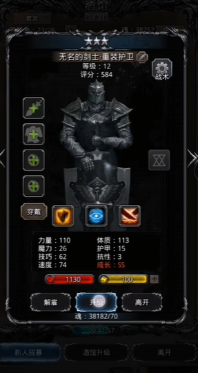 地下城堡2剑豪怎么转