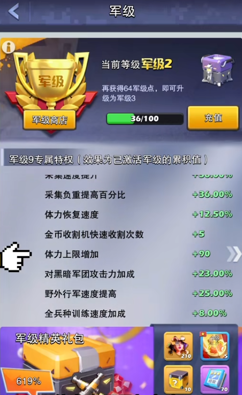 口袋奇兵体力怎么获得