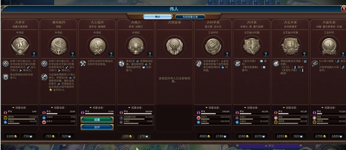 文明6怎么提升信仰值