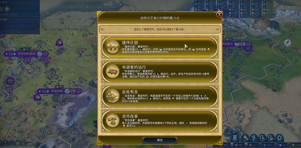 文明6怎么提升信仰值