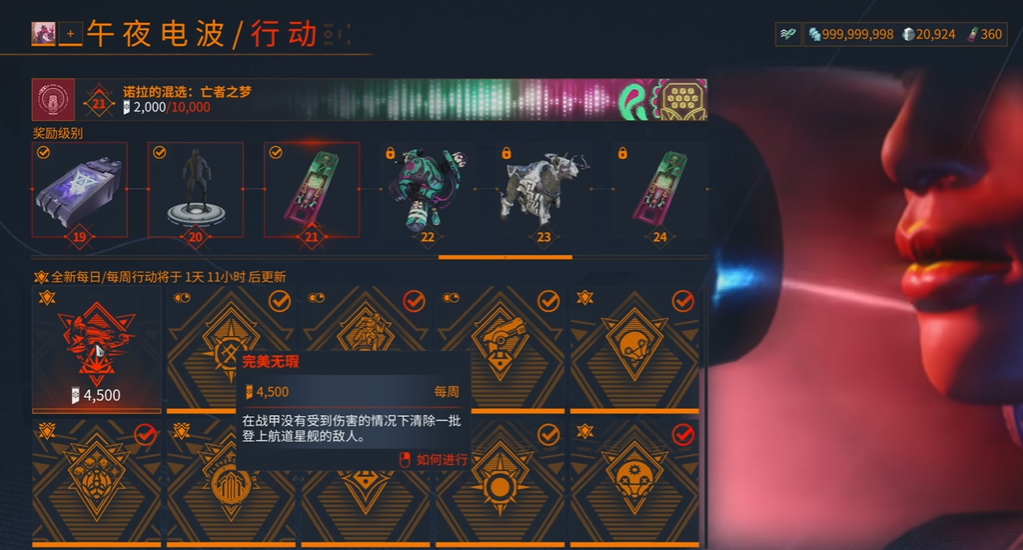 星际战甲午夜电波代币怎么获得