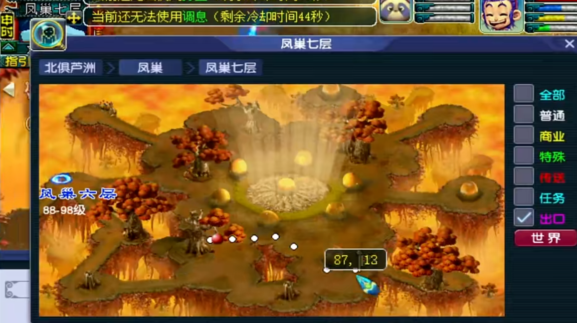 梦幻西游凤巢怎么去