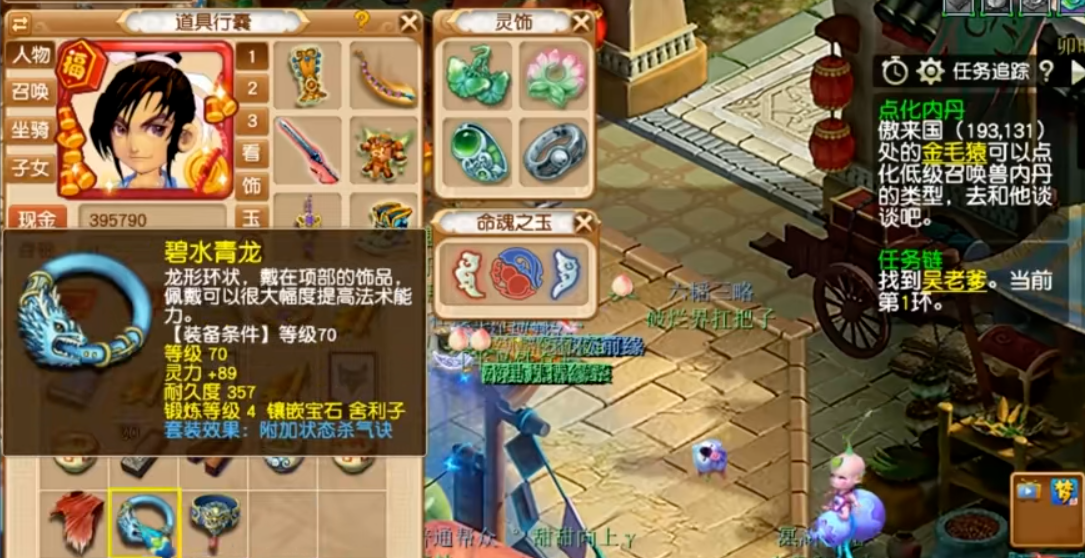 梦幻西游杀气诀套装有什么用