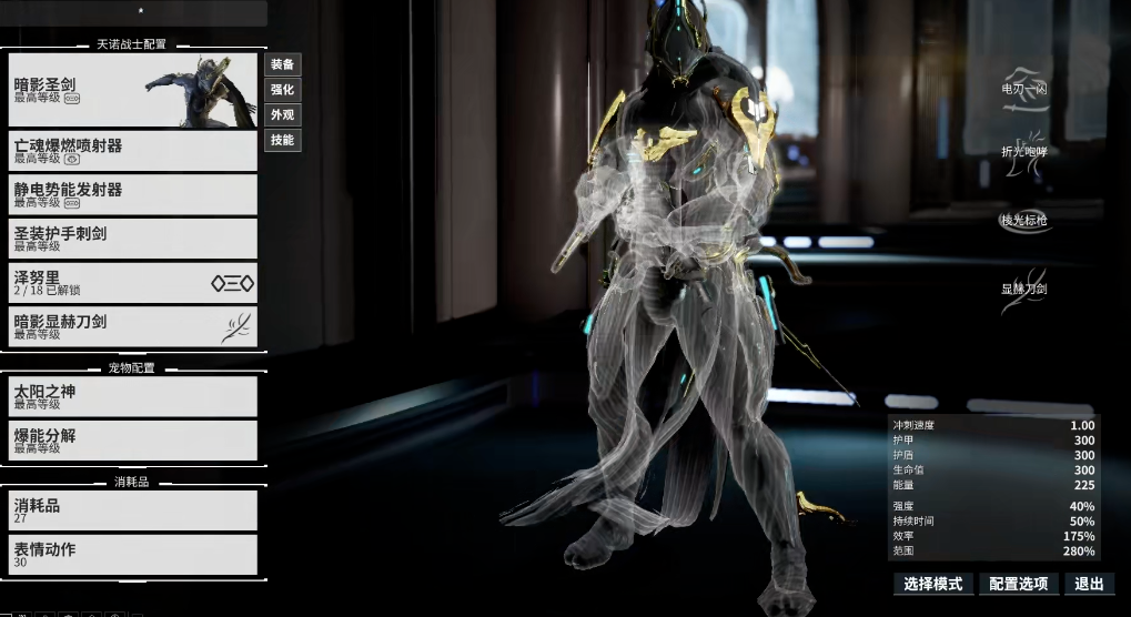 星际战甲13段怎么过