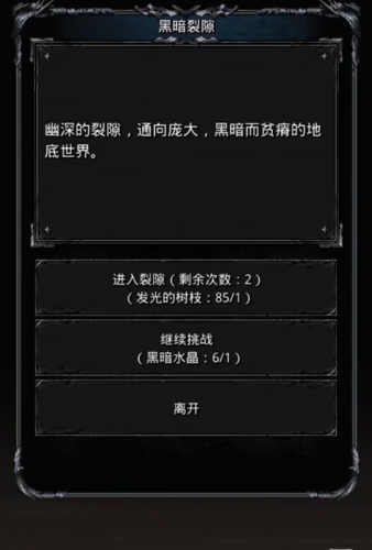 地下城堡2猎神之刺哪里出