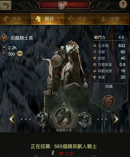 战火与秩序步法和骑弓哪个好用