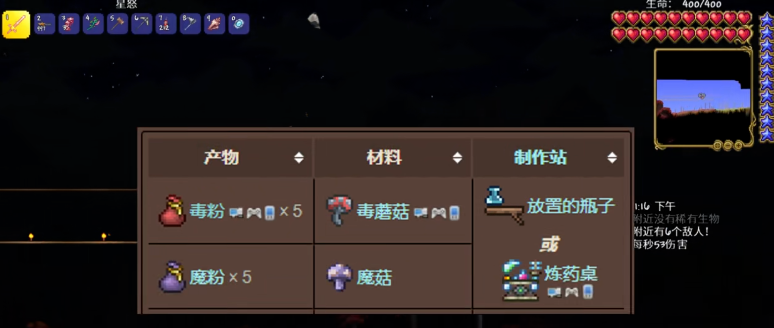 泰拉瑞亚克苏鲁之脑怎么打