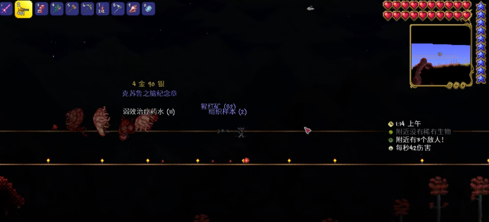 泰拉瑞亚克苏鲁之脑怎么打