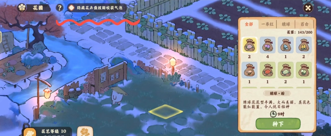 桃源深处有人家哪里种花