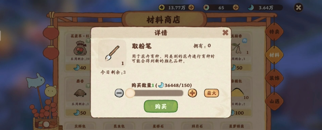 桃源深处有人家哪里种花