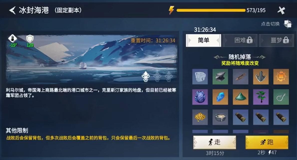 冰原守卫者冰龙蛋位置在哪