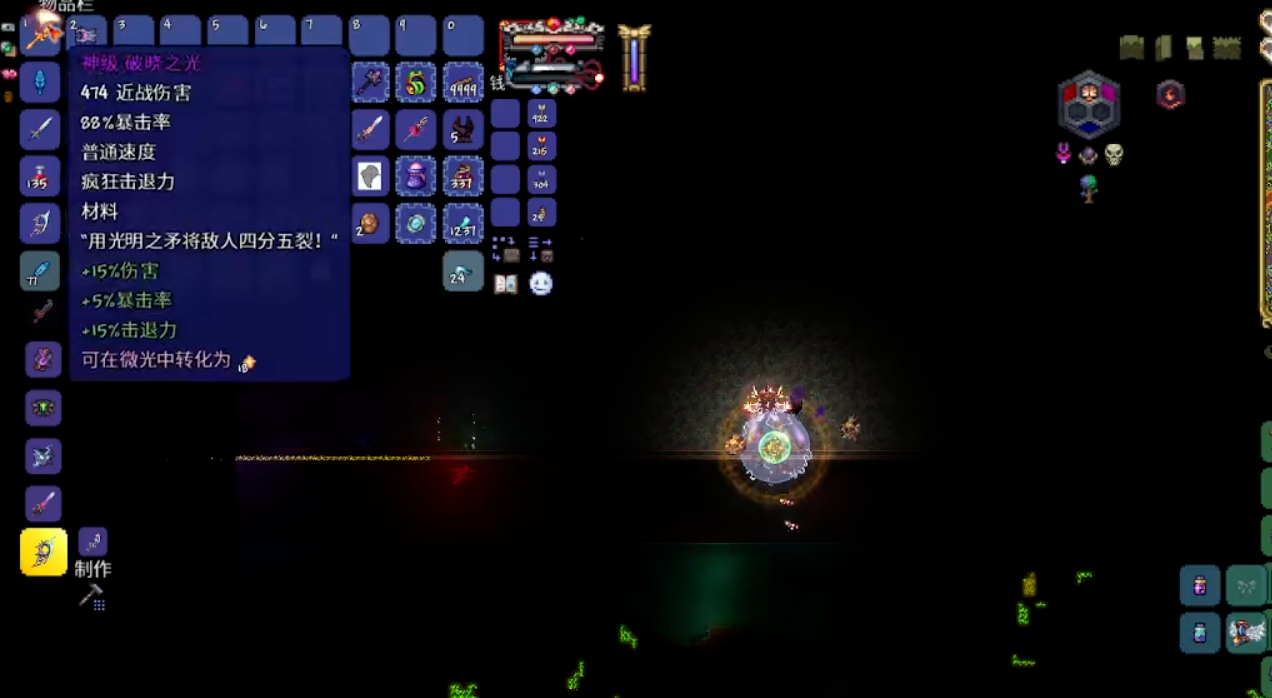 泰拉瑞亚打四柱需要什么装备