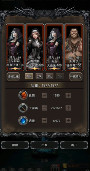 地下城堡2图17小怪怎么打