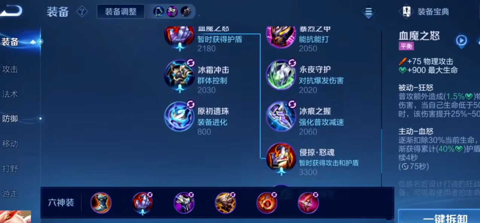 王者荣耀肉装公孙离该怎么出装