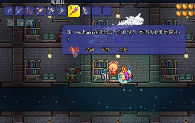 泰拉瑞亚凿石机怎么获得