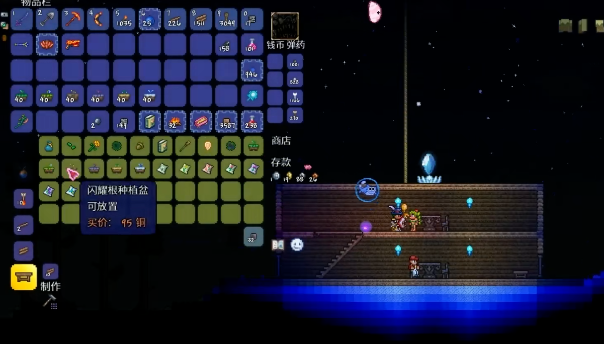 泰拉瑞亚草药怎么种植