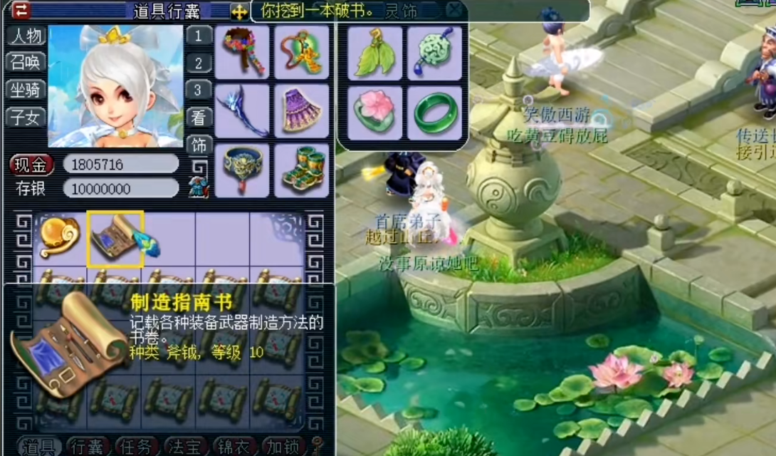 梦幻西游铁和书怎么获得