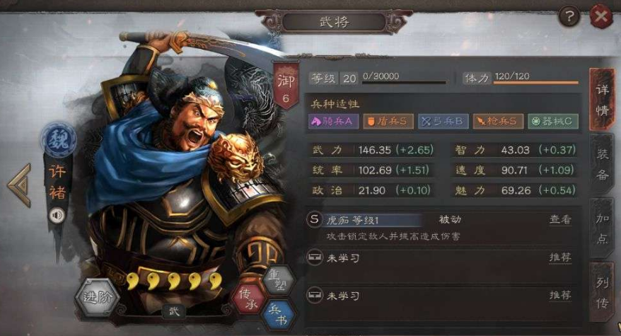 三国志战略版s3怎么打被动战法 三国志战略版s3怎么打被动战法